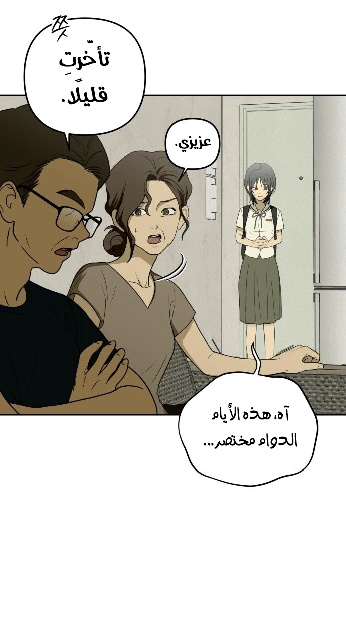 Read Bunker Days AR Manga Online