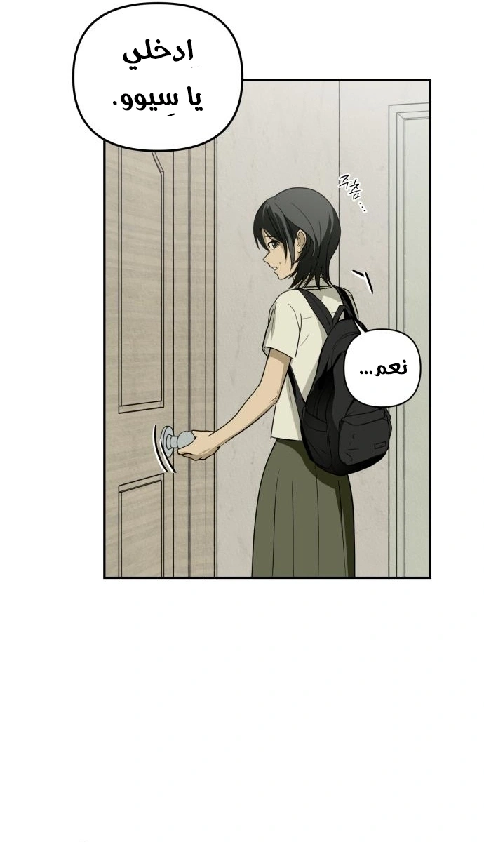 Read Bunker Days AR Manga Online
