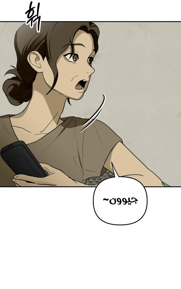 Read Bunker Days AR Manga Online