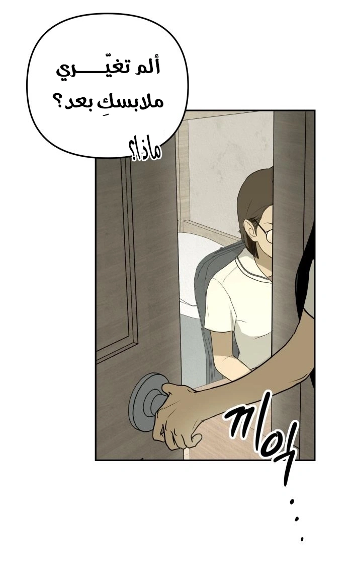 Read Bunker Days AR Manga Online