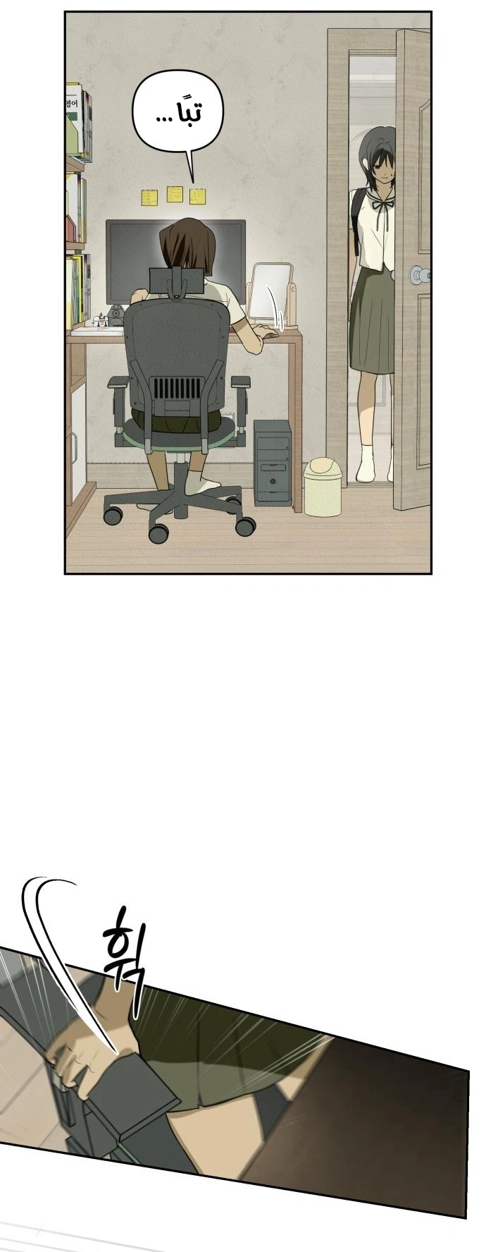 Read Bunker Days AR Manga Online
