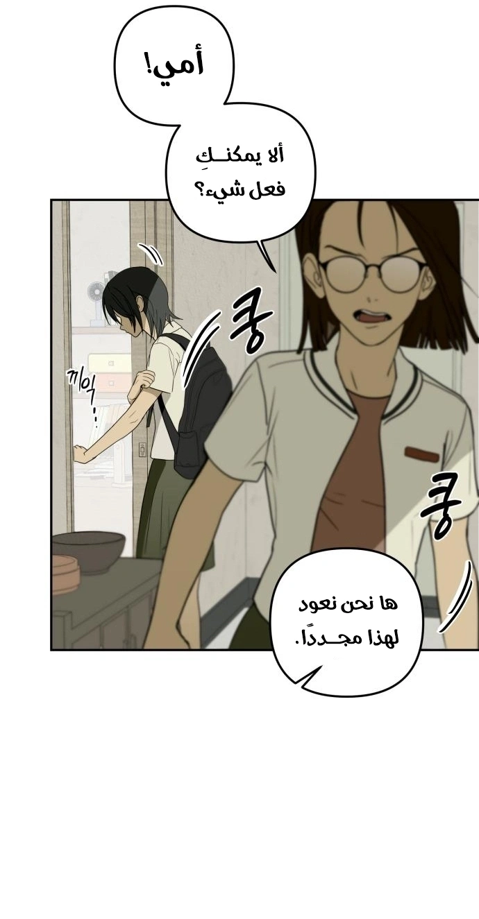 Read Bunker Days AR Manga Online