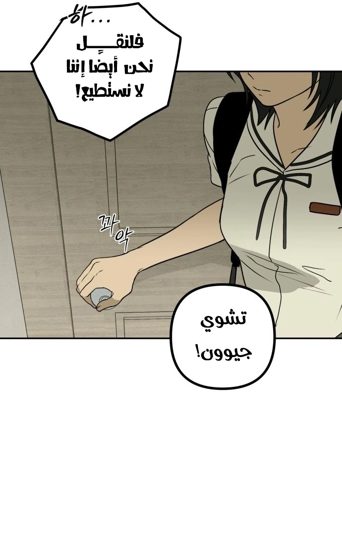 Read Bunker Days AR Manga Online