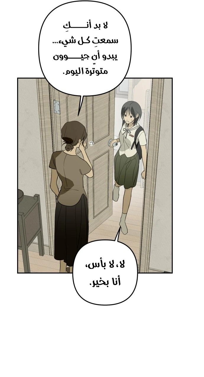 Read Bunker Days AR Manga Online