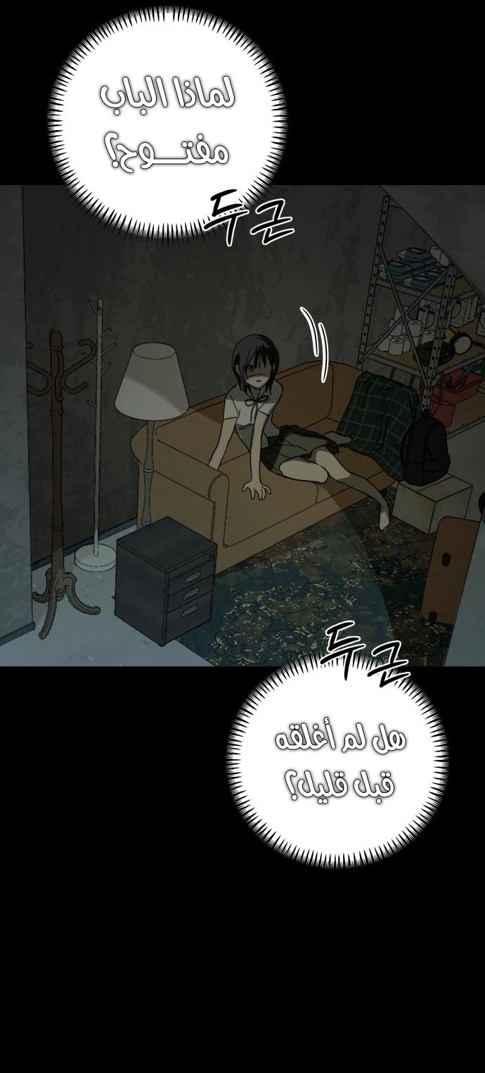 Read Bunker Days AR Manga Online