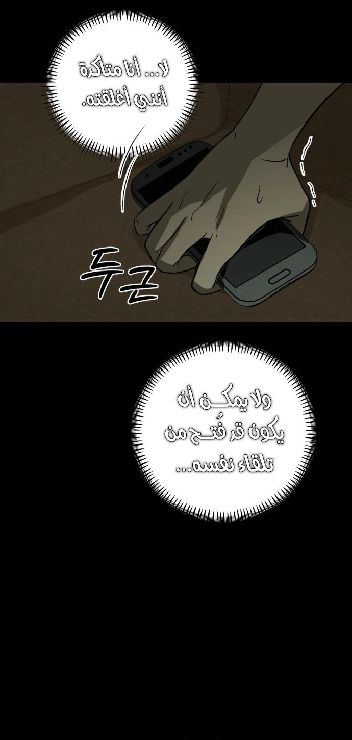 Read Bunker Days AR Manga Online