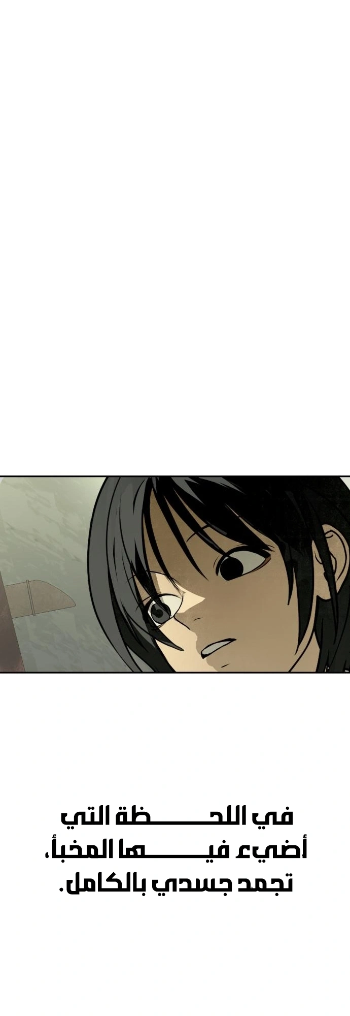 Read Bunker Days AR Manga Online