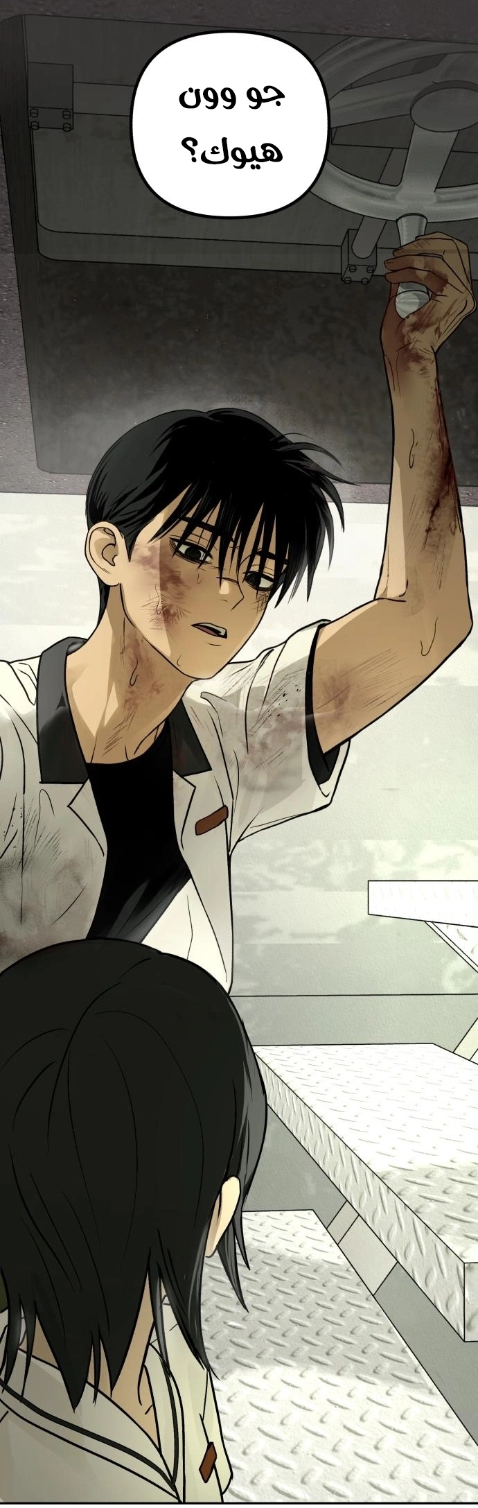 Read Bunker Days AR Manga Online