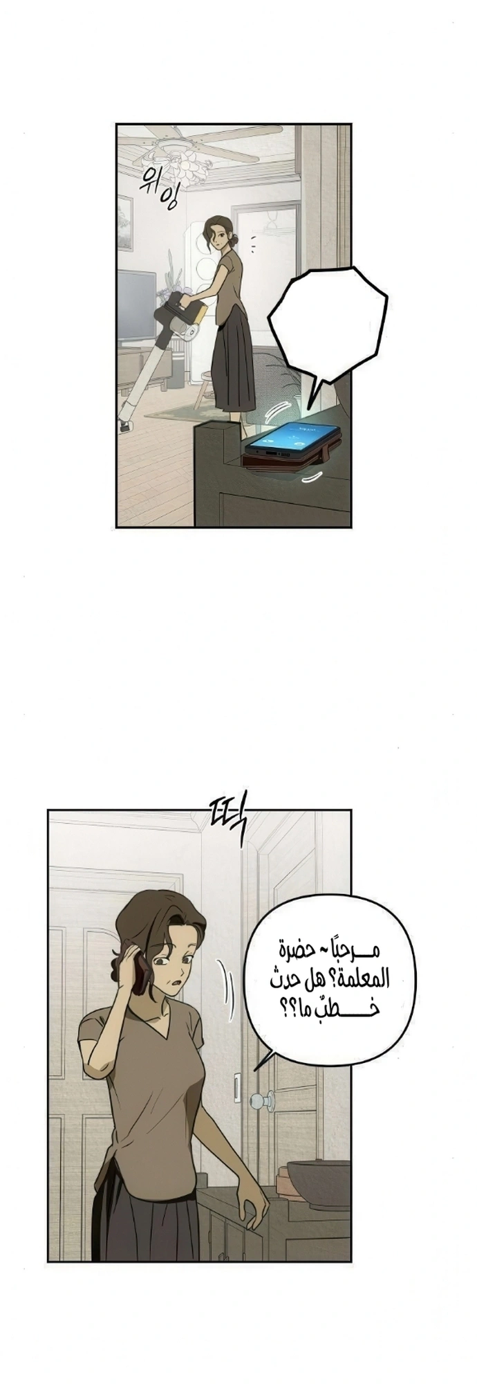 Read Bunker Days AR Manga Online