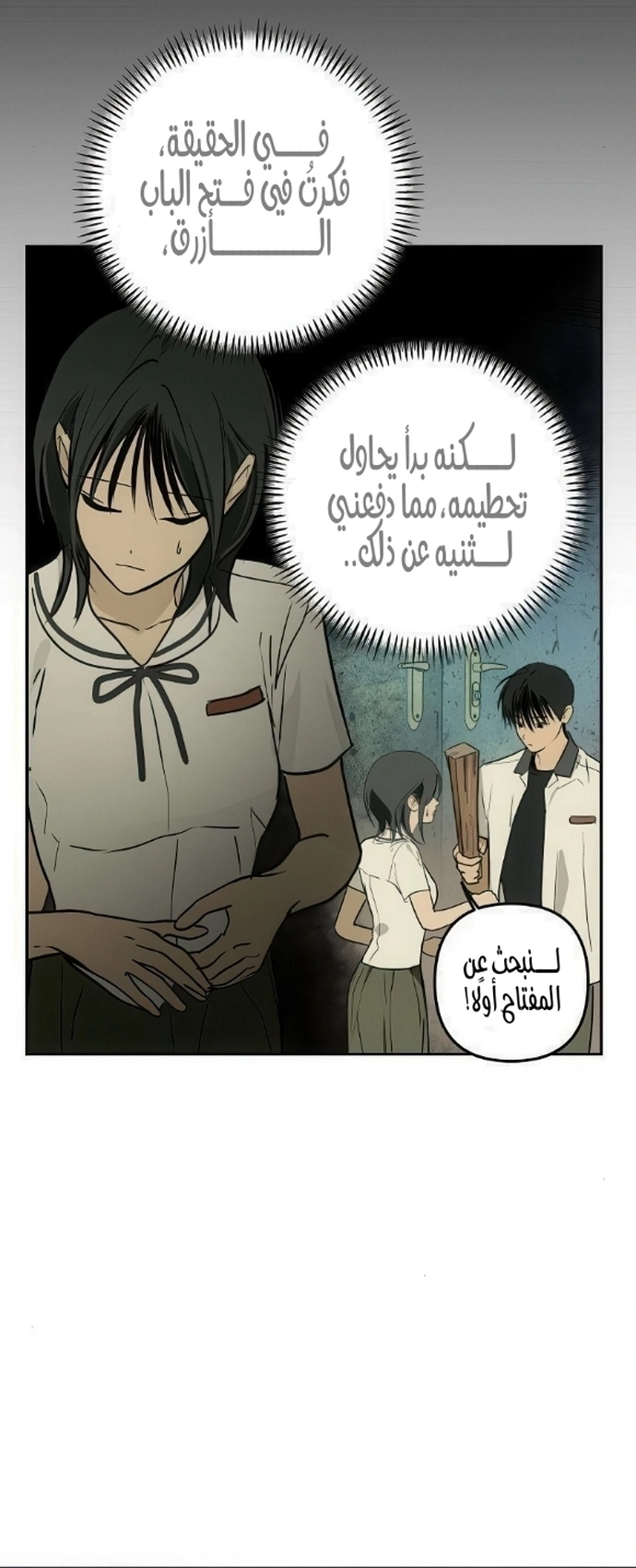 Read Bunker Days AR Manga Online