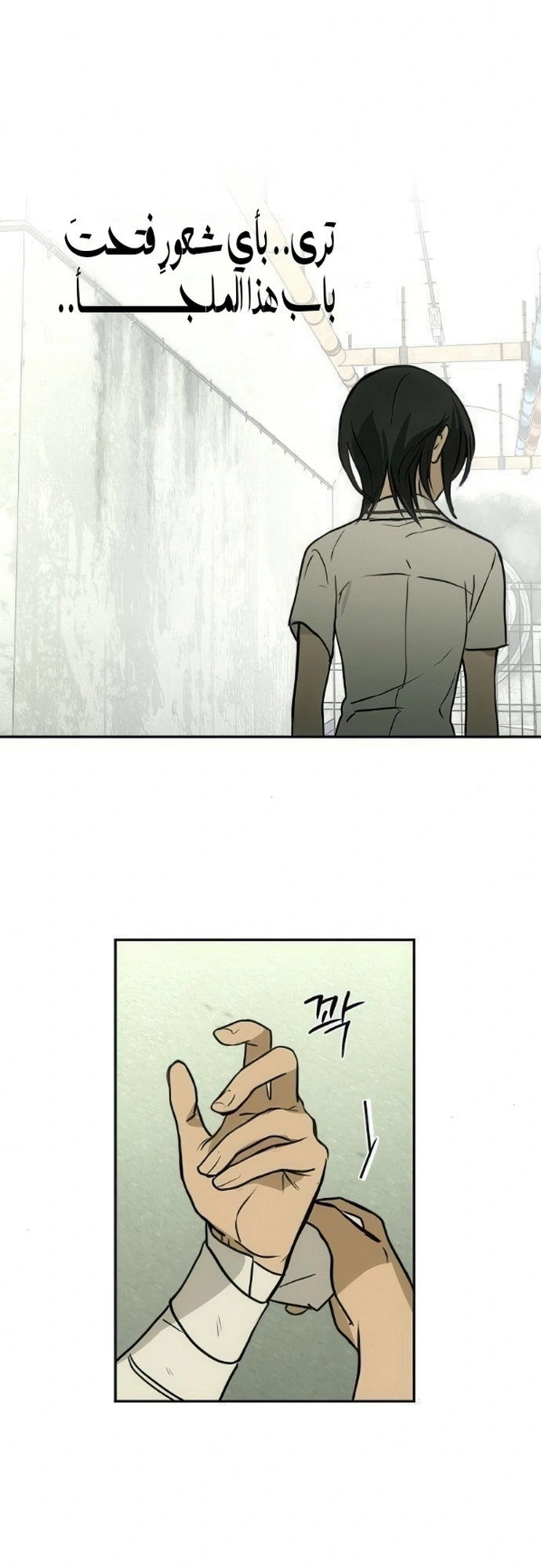 Read Bunker Days AR Manga Online