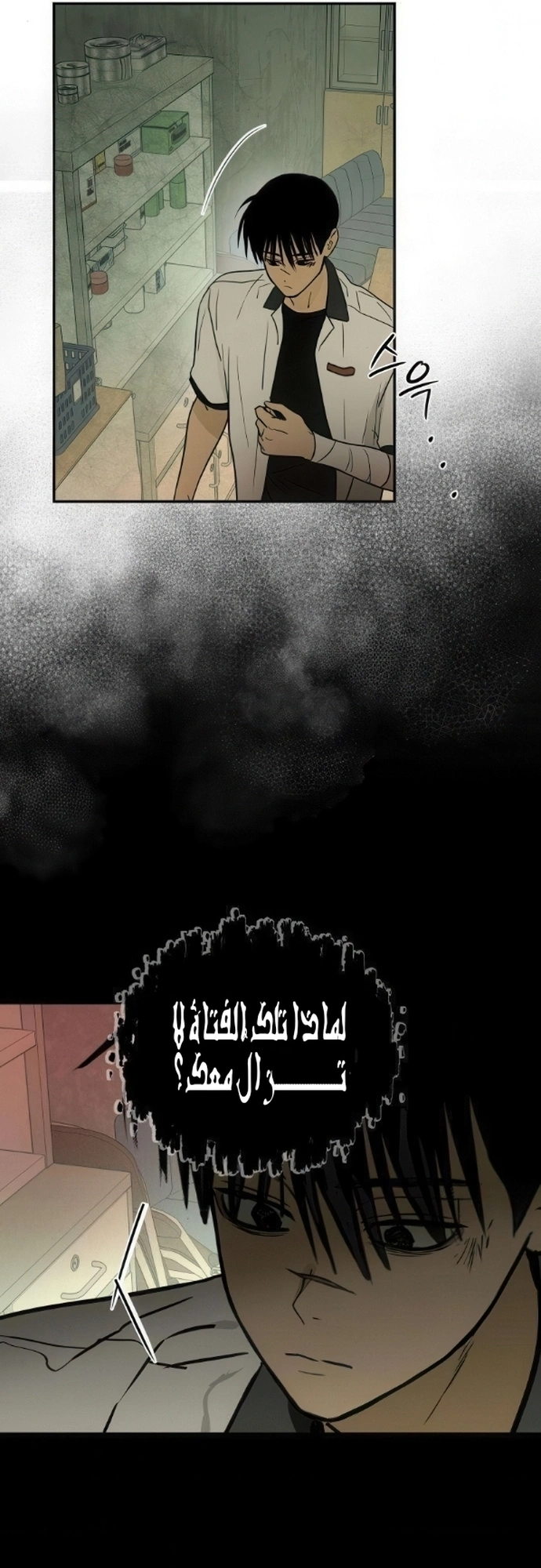Read Bunker Days AR Manga Online