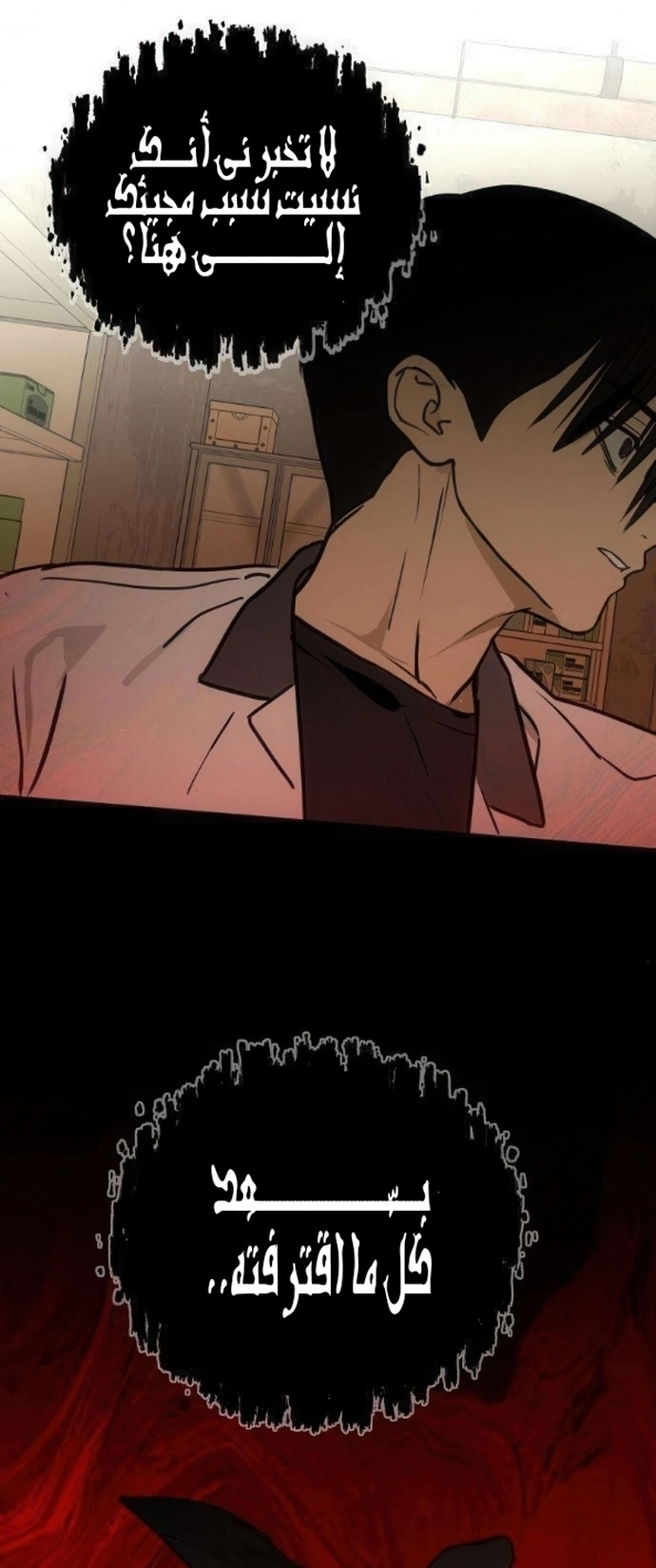 Read Bunker Days AR Manga Online