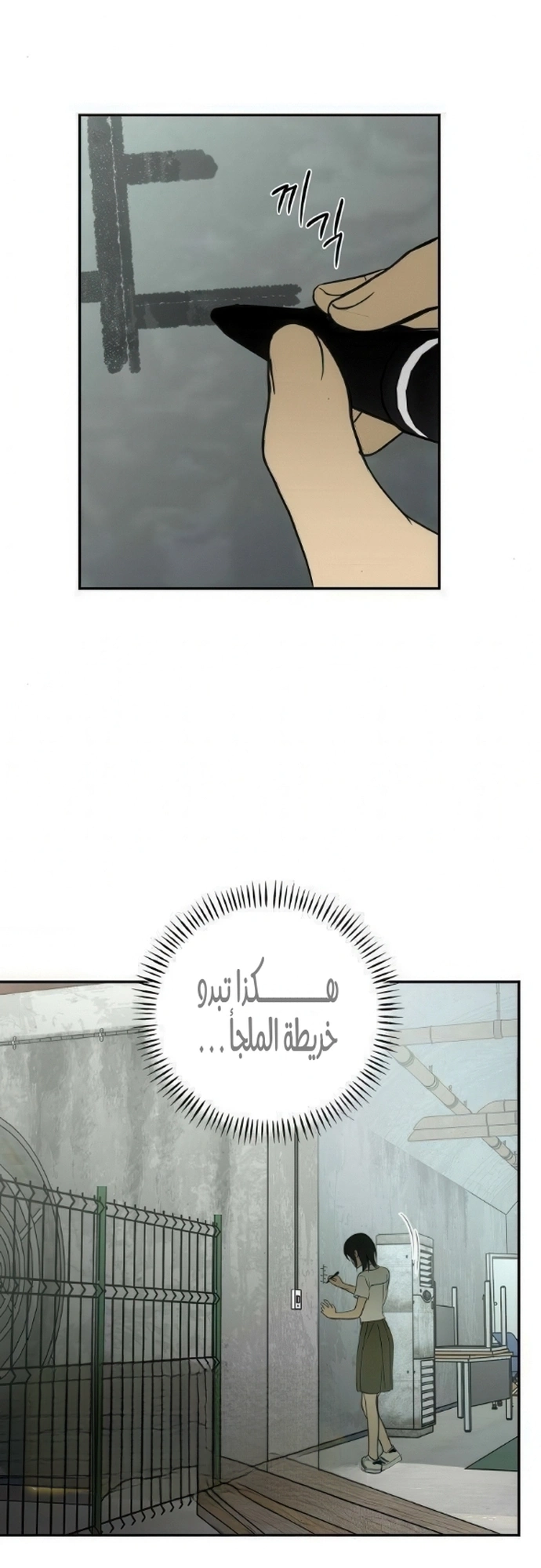 Read Bunker Days AR Manga Online