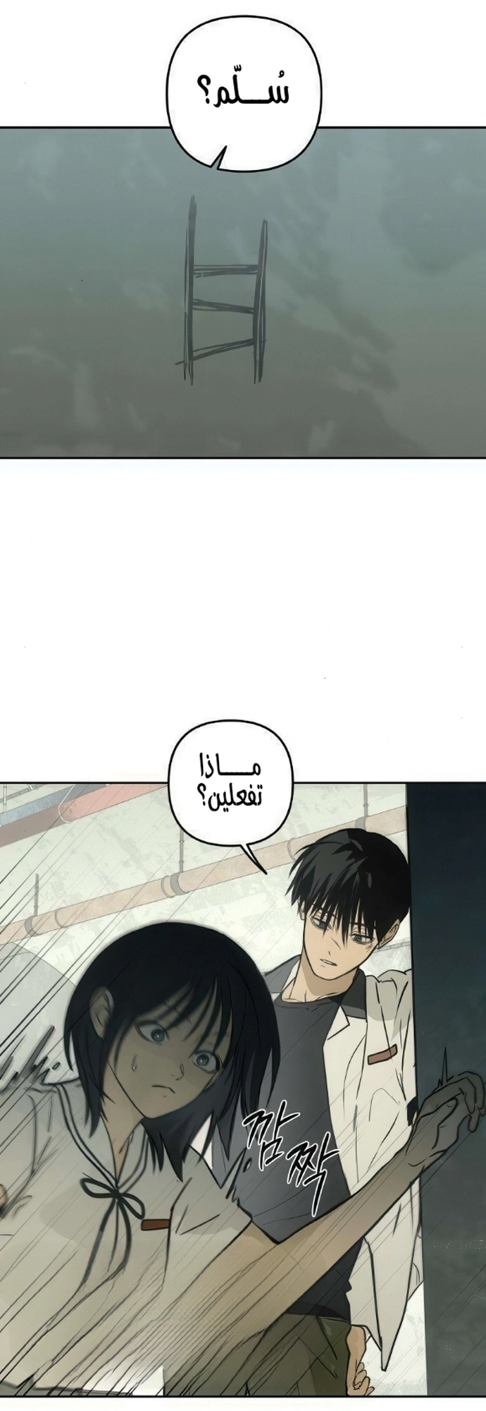 Read Bunker Days AR Manga Online