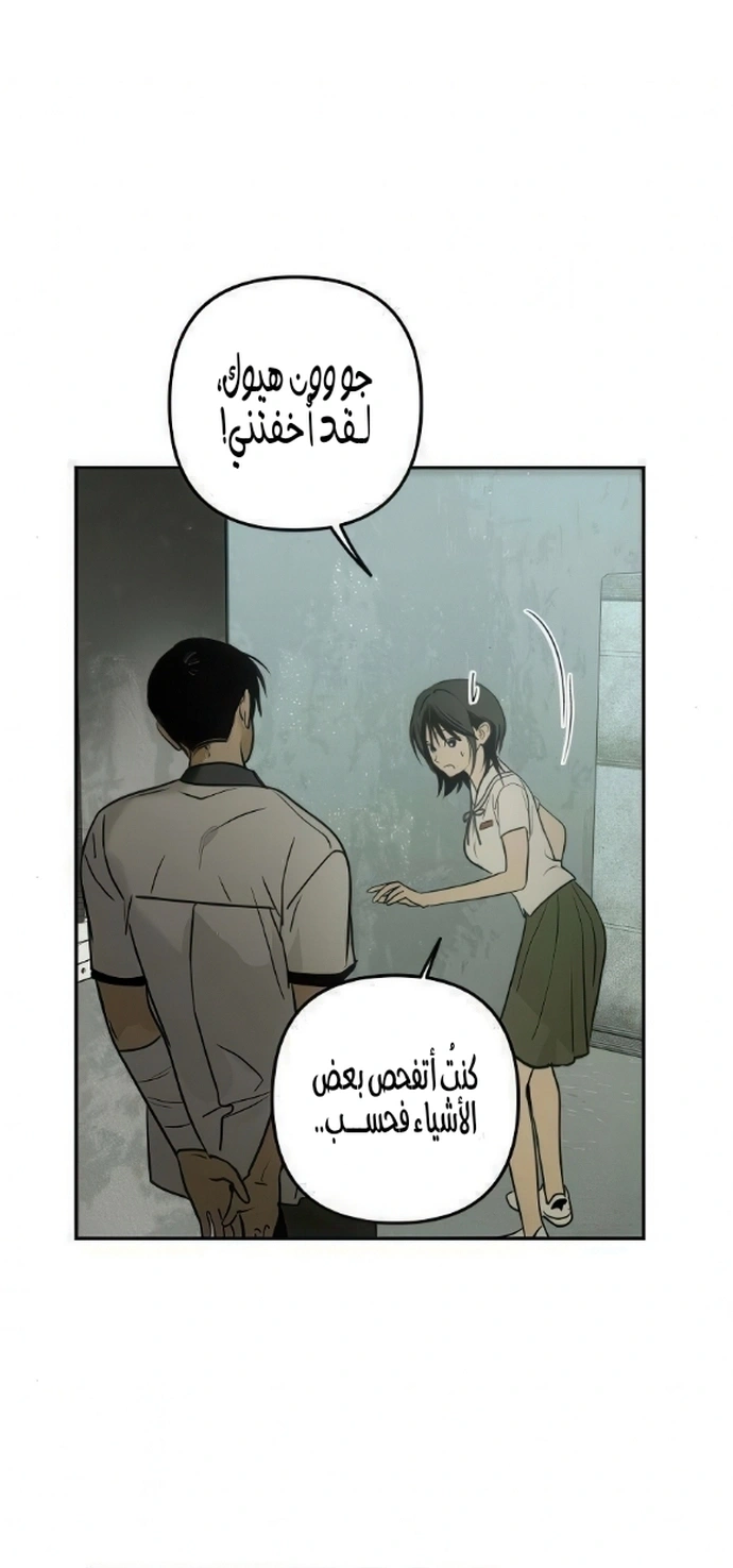 Read Bunker Days AR Manga Online