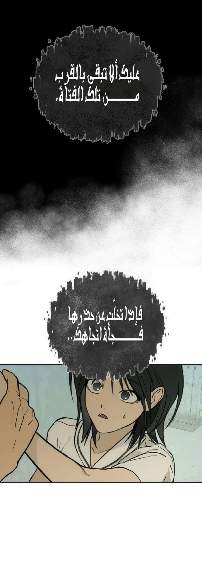 Read Bunker Days AR Manga Online