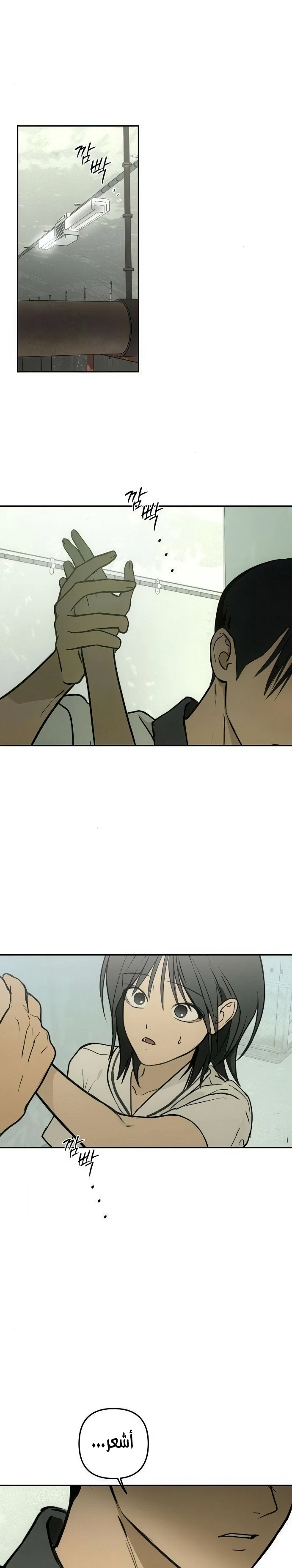 Read Bunker Days AR Manga Online