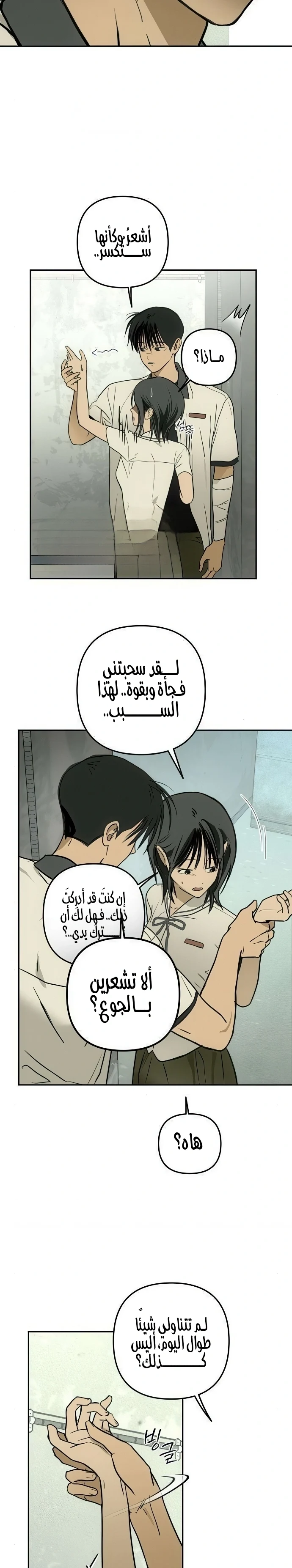 Read Bunker Days AR Manga Online