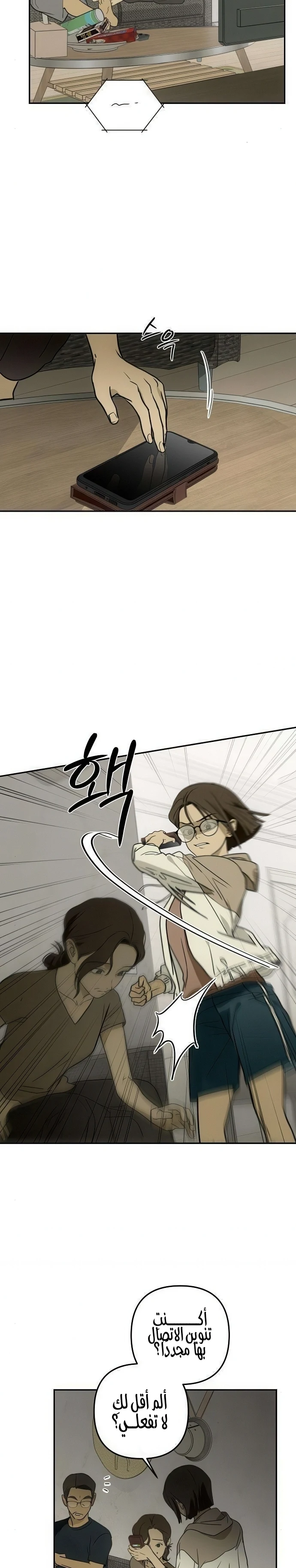 Read Bunker Days AR Manga Online