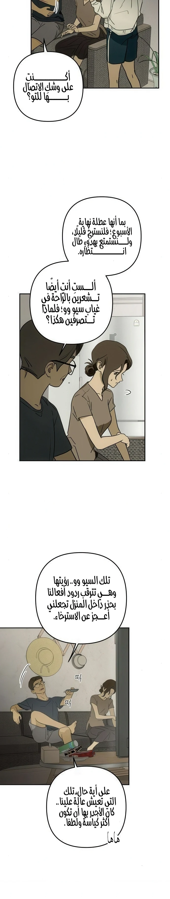 Read Bunker Days AR Manga Online