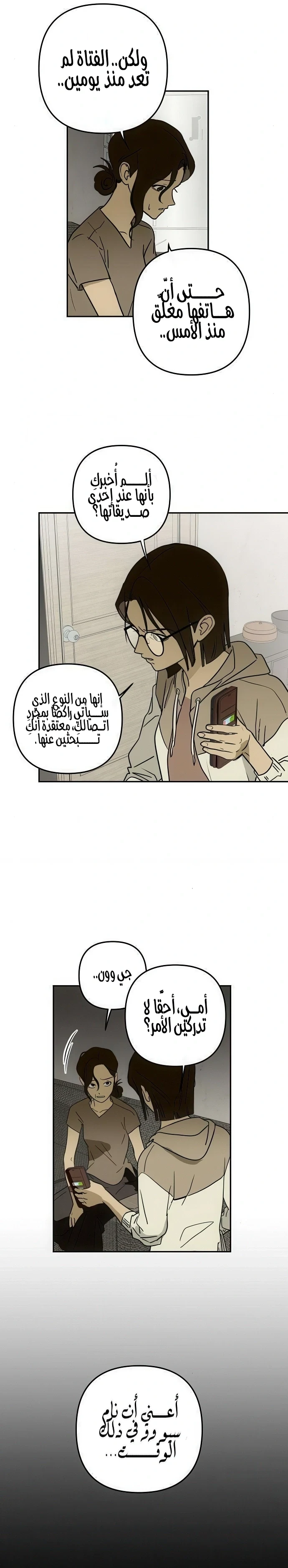 Read Bunker Days AR Manga Online