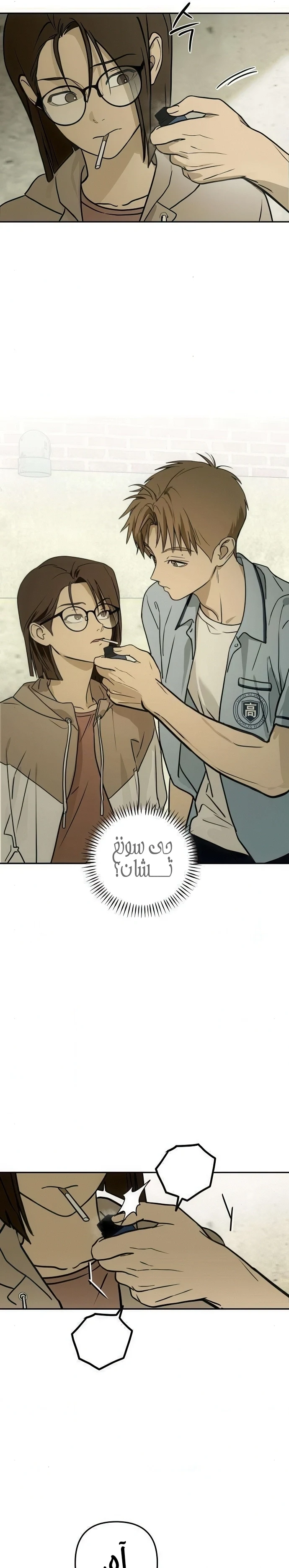 Read Bunker Days AR Manga Online