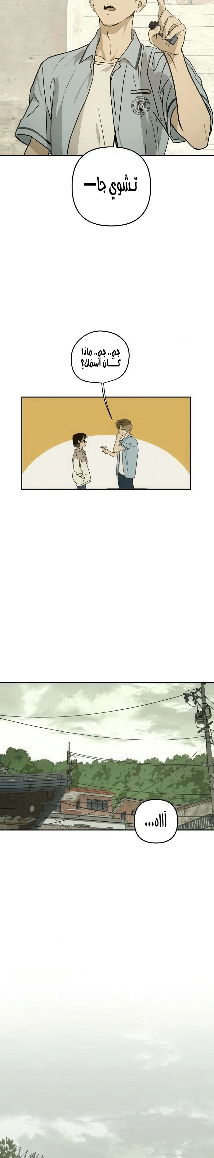 Read Bunker Days AR Manga Online