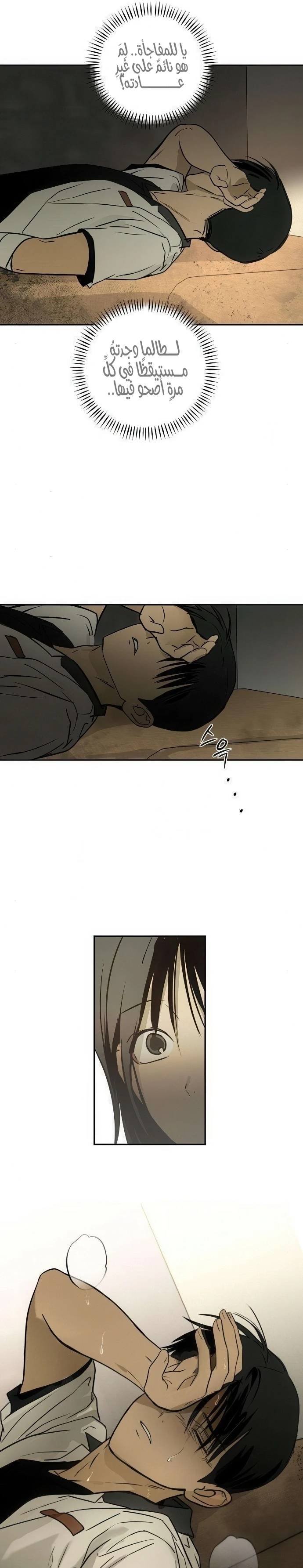 Read Bunker Days AR Manga Online