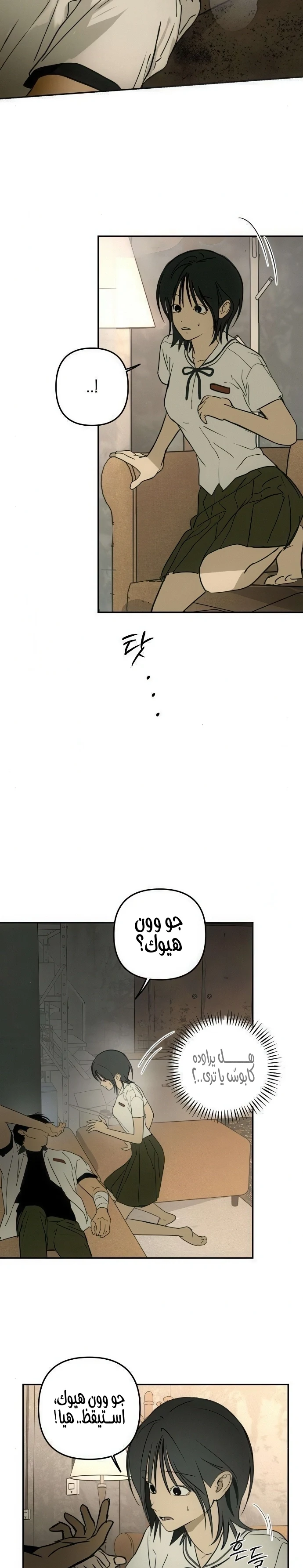 Read Bunker Days AR Manga Online
