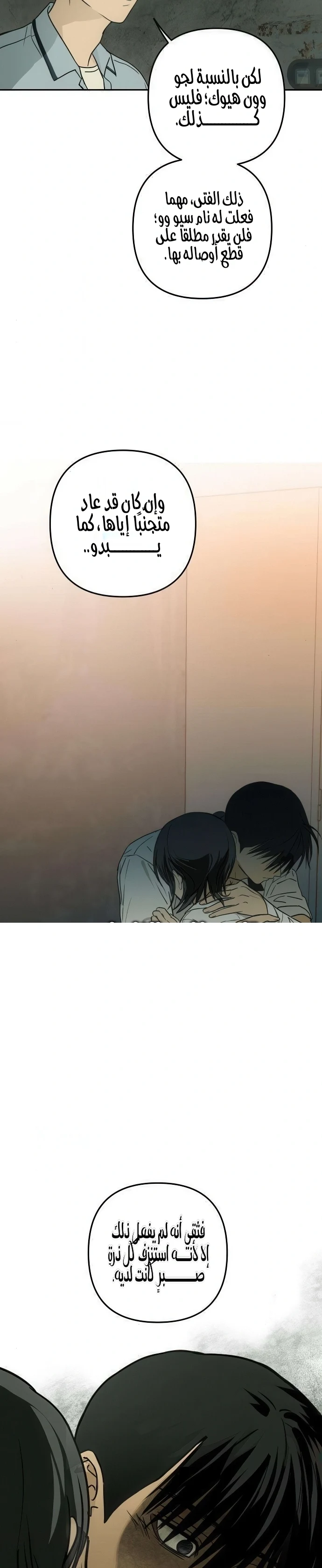 Read Bunker Days AR Manga Online
