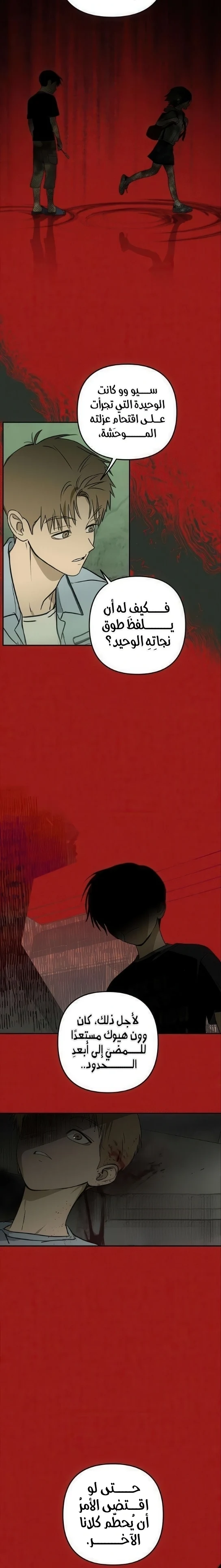 Read Bunker Days AR Manga Online
