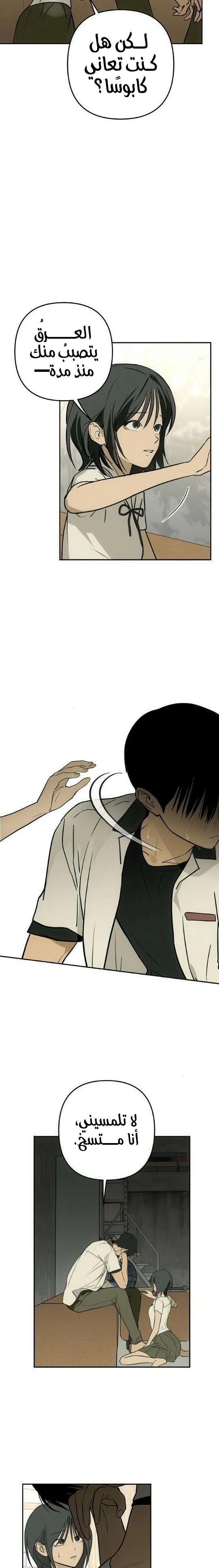 Read Bunker Days AR Manga Online