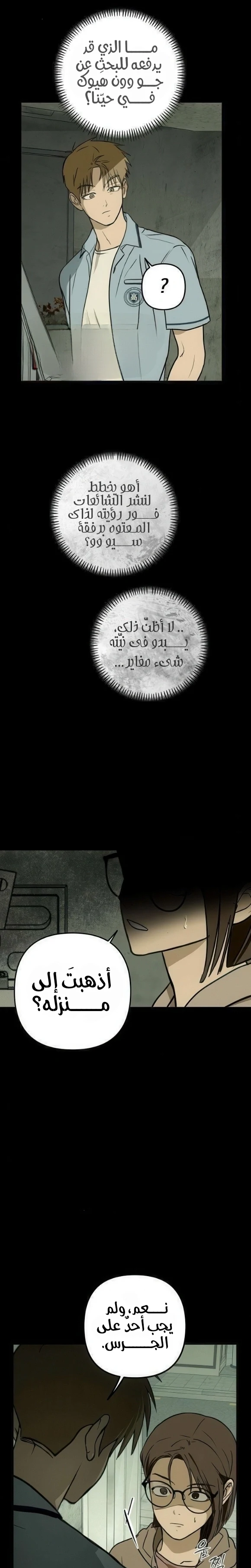 Read Bunker Days AR Manga Online
