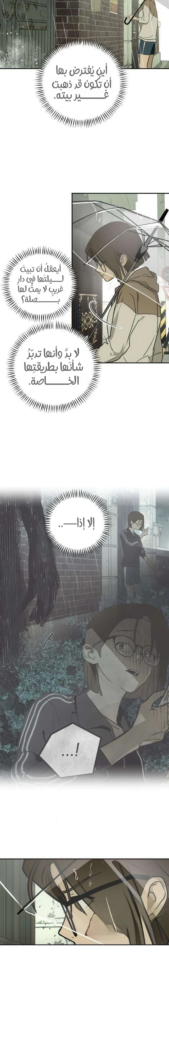 Read Bunker Days AR Manga Online