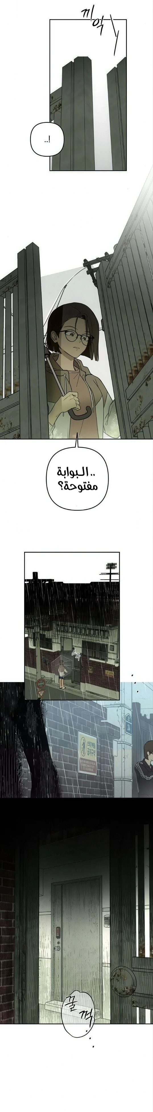 Read Bunker Days AR Manga Online
