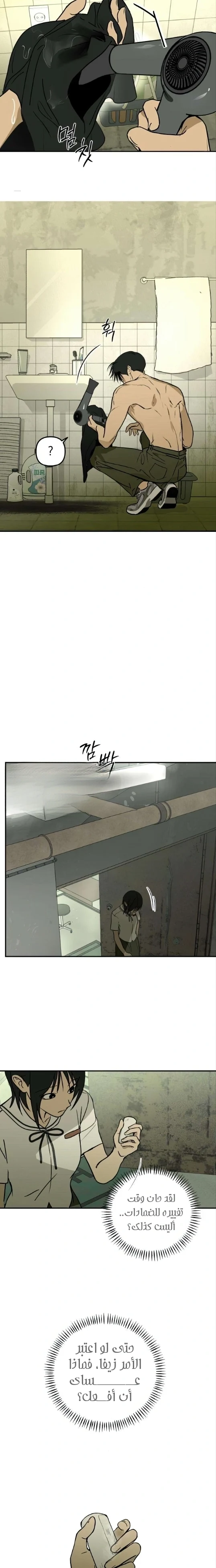 Read Bunker Days AR Manga Online
