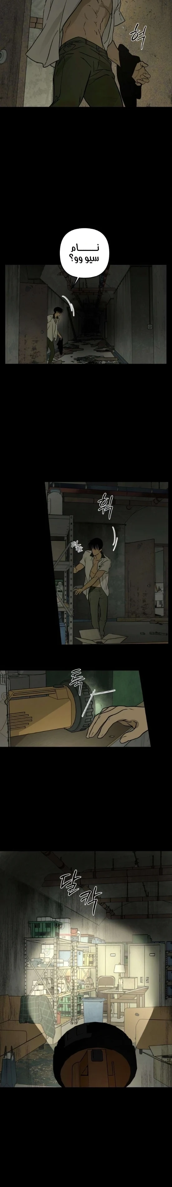 Read Bunker Days AR Manga Online
