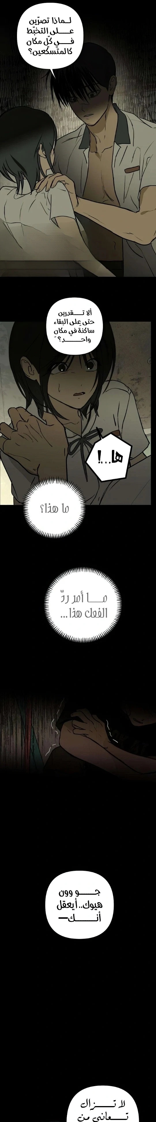 Read Bunker Days AR Manga Online