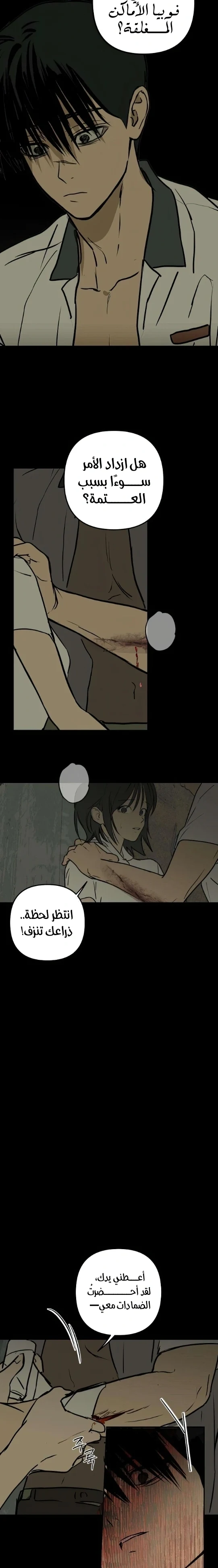 Read Bunker Days AR Manga Online