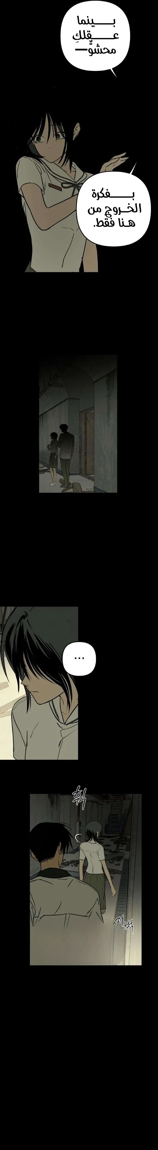 Read Bunker Days AR Manga Online