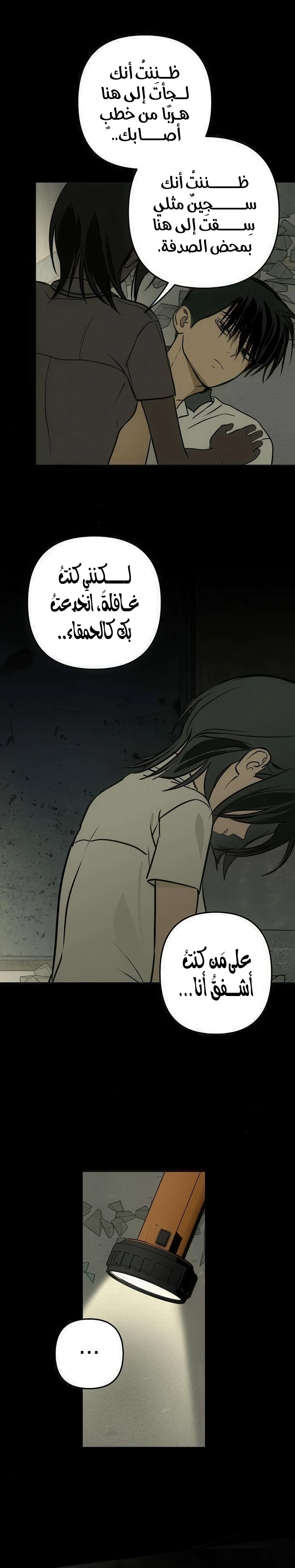 Read Bunker Days AR Manga Online