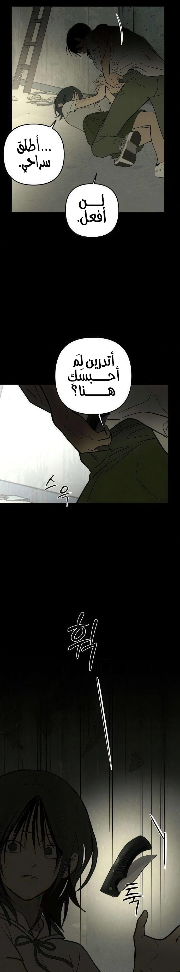 Read Bunker Days AR Manga Online