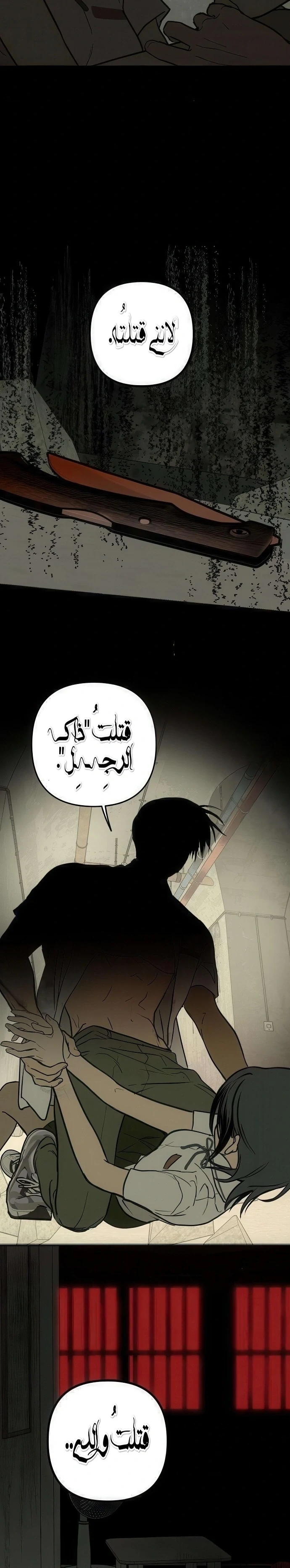 Read Bunker Days AR Manga Online