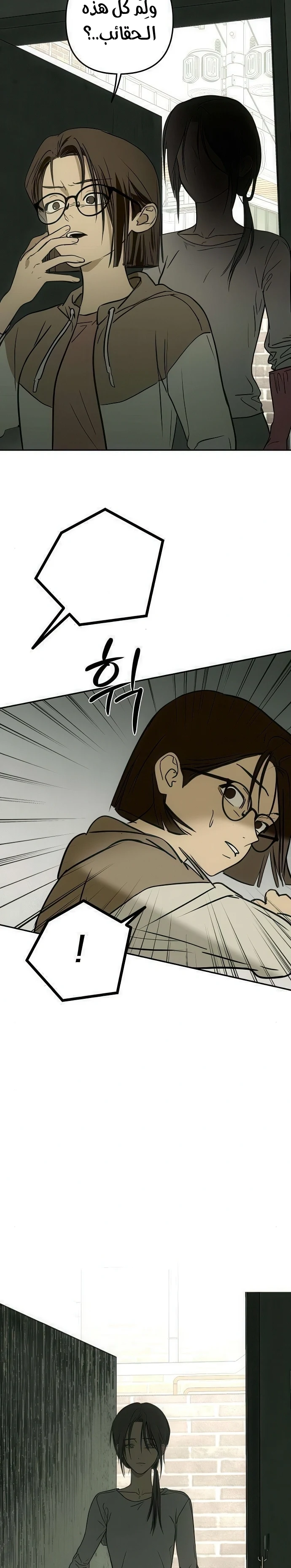Read Bunker Days AR Manga Online