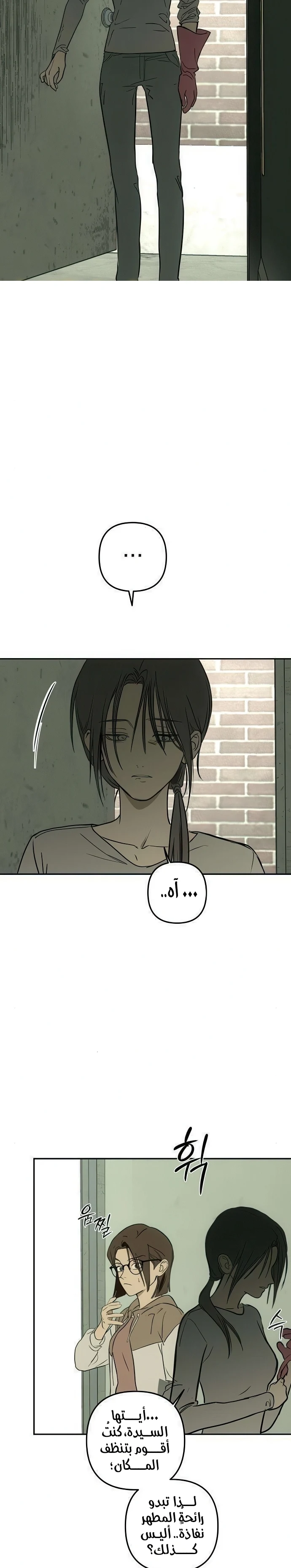 Read Bunker Days AR Manga Online