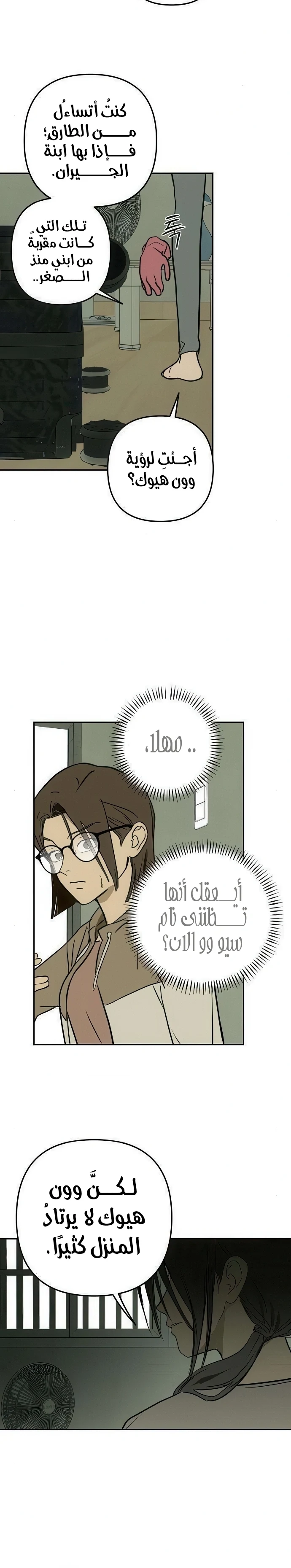 Read Bunker Days AR Manga Online