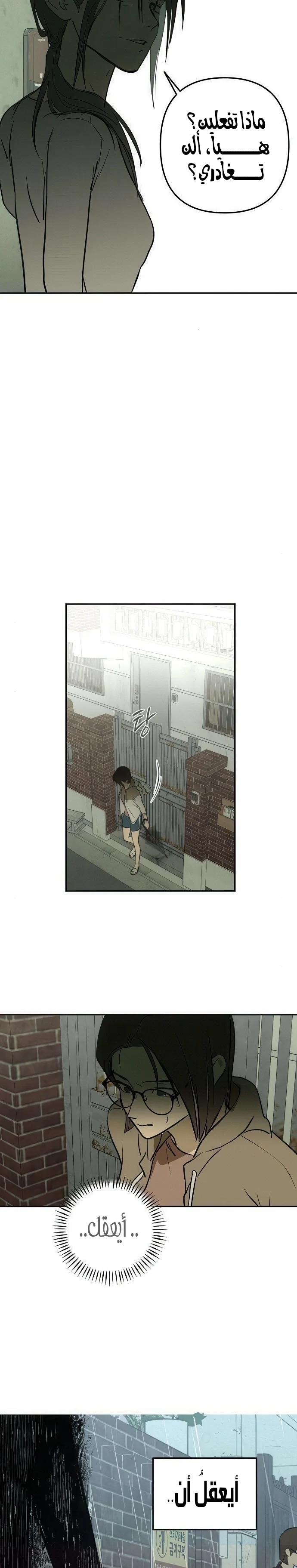 Read Bunker Days AR Manga Online