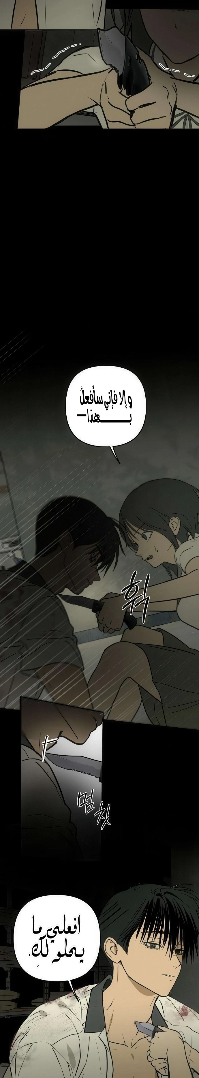 Read Bunker Days AR Manga Online