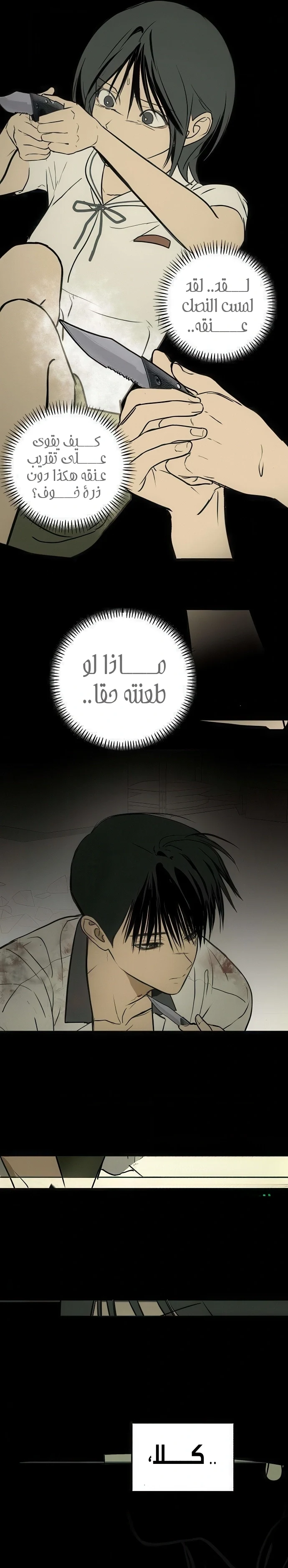 Read Bunker Days AR Manga Online